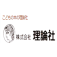理論社