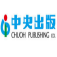 中央出版